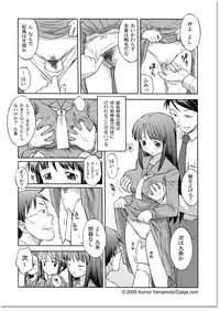 [Yamamoto Kumoi] St. Meretrix Gakuin