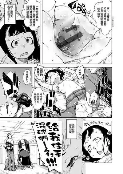 [Suzuki Kyoutarou] JC'S TRIP [Chinese] [Digital]