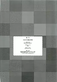 (SC34) [ALPHa to Yukai na Nakama-tachi (ALPHa)] Chaos Mahou Gakuin