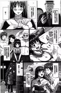 [Chouzetsu Bishoujo Mine] Seijun Nyuutou Gangu [Chinese]