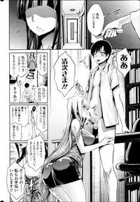 COMIC SIGMA 2013-11 Vol.76