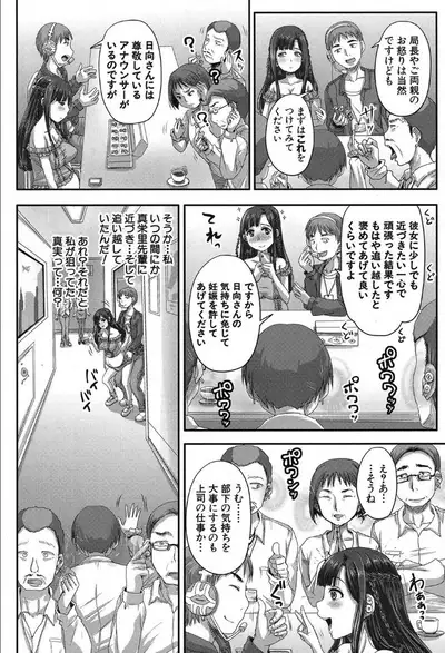 COMIC Mugen Tensei 2019-10