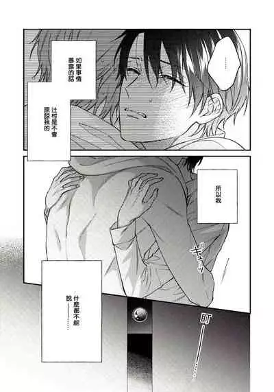 Hatsujou Playroom | 发情娱乐室 #01-02