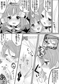 [Sinogi Asa] You Chika-chan Love Love Yuri H (Love Live! Sunshine!!)