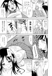 [Chiba Tetsutarou] Kokutte ageru！