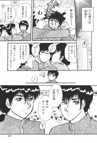 [Anthology] Kyoudai Renka 2