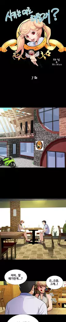 Will You Do as I Say? Ch.0-20