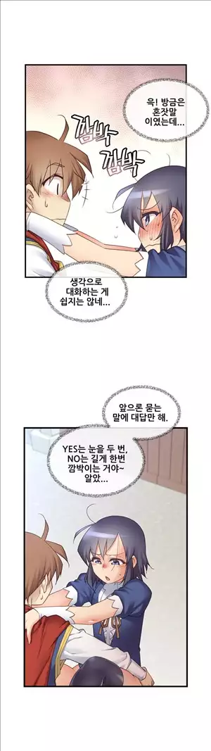 Master in My Dreams Ch.90-118