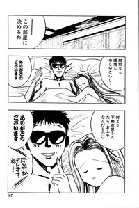 [Uu Izumi] Saori SIXTEEN