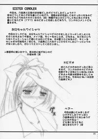 (CR31) [SUGIYA (Sugii Tsukasa)] SisterComplex 4+3.5 (With You ~Mitsumete Itai~)