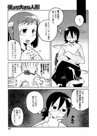 COMIC Megastore H 2006-02