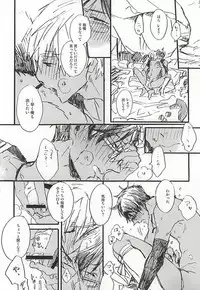 (C88) [ciao,baby (Miike)] love to live by (Free!)