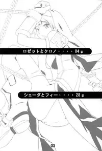 [Kigeki Banzai (Suzuhara Kouki)] Kokujuujisai (Chrono Crusade)