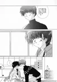 [Natsumikan] Toumei na Tori