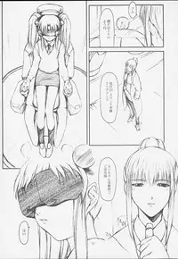 (C59) [JIBAKU-SYSTEM (Kimidori Iro)] CRESCENDO III (Martian Successor Nadesico)