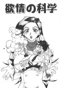 [Makibe Kataru] Nousyuku Pine