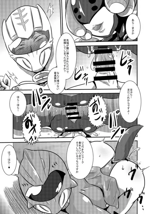 Doubutsu Sentai Heroine Futanari Kaizou Kairaku Ochi Game 2