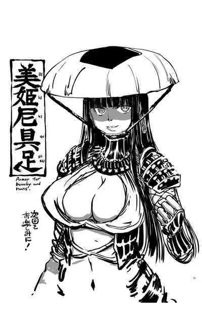 tomi chiki jidaigeki onmitsushōgun