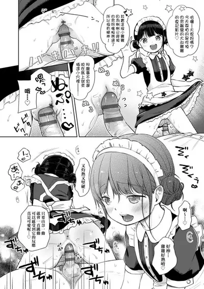 Mannaka. | 真愛滿溢。