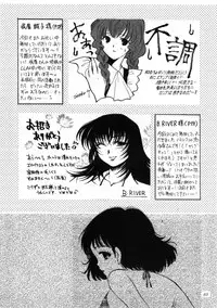 (C60) [Mystic Chord (Gyro Amarume)] DIGITAL CHOCOLATE (Chobits)