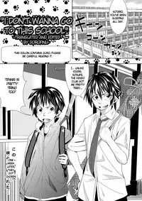 [Tokuni Mirashichi] I Don't Wanna Go to This School [English] [Dorofinu]