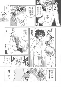 [Kouenji Marimo] Pine Candy