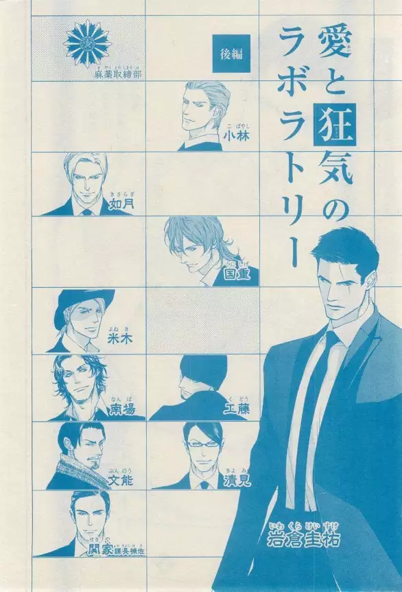 リンクス 2014-11