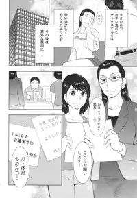 (C85) [Uramac (Masuda Tsuyoshi)] Hitozuma Zukan 2