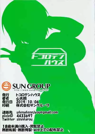 Maya Kore IS Delivery