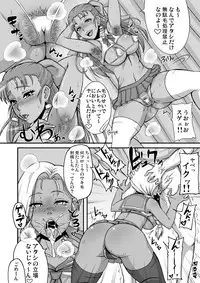 [Motsu Ryouri (Motsu)] Dragon Queen's 2 (Dragon Quest V) [Digital]