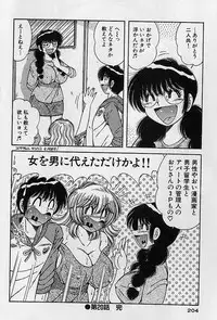 [Umino Sachi] Ultra Heaven 2