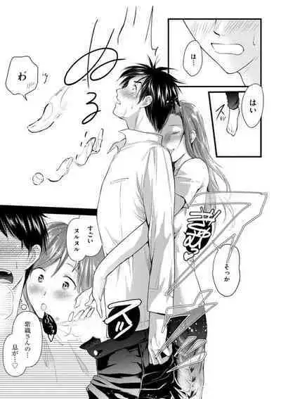 Tenkinsaki de Otonari ni Natta waka Okusama to Furin Shitemita 1-3