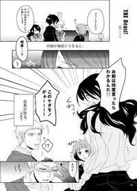 [Sushi.] [WEB Sairoku] Sōgo Ippō Tsūkō [Fumuke] (Persona 3)