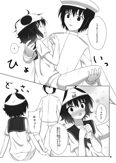 Imouto no Pantsu ga Suki nan desu