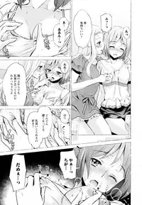 [Anthology] Aya Yuri Vol. 6