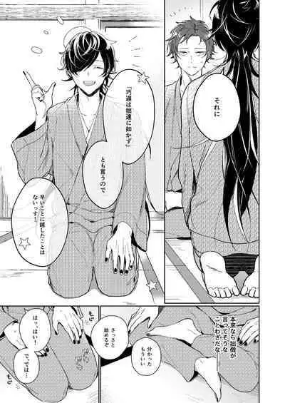 Kouchi wa sessoku ni shikazu