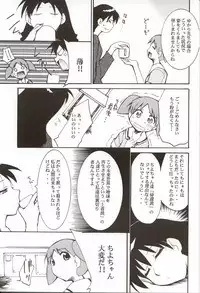 (C62) [Studio KIMIGABUCHI (Entokkun)] Azumanga Hyouryuu Kyoushitsu. (Azumanga Daioh)
