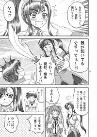 (C76) [Yasurin-do (Yasu Rintarou)] Touka Kenran (Shin Koihime Musou)