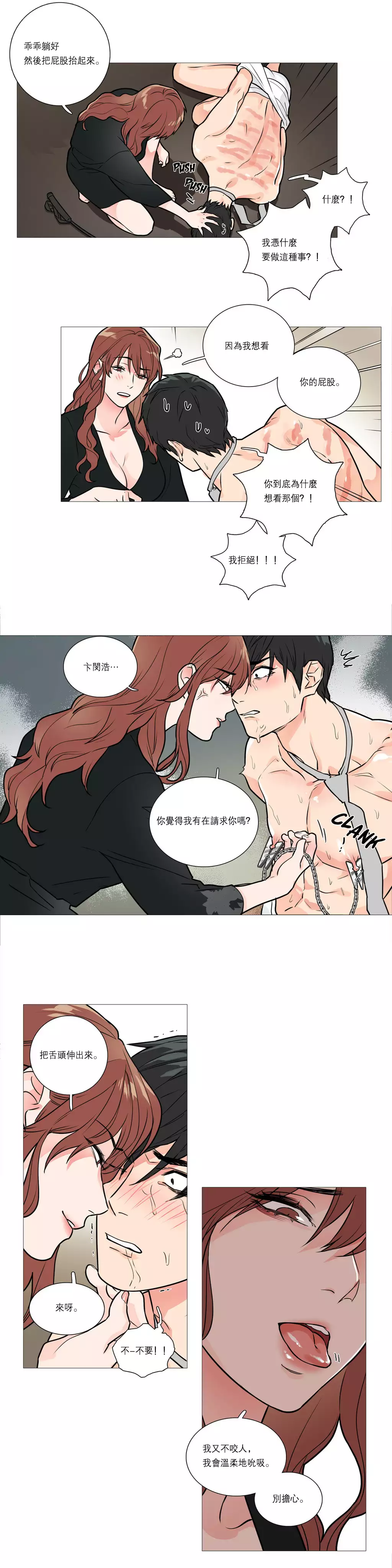 Sadistic Beauty Ch.1-36