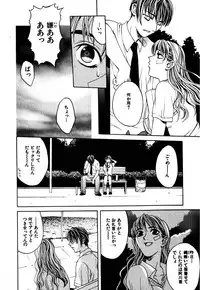 [Hanazawa Rena] Paranoid