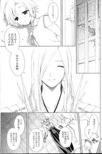 (C73) [Sorairo March (Narusawa Sora)] Sairoku March (Sengoku Basara 2)