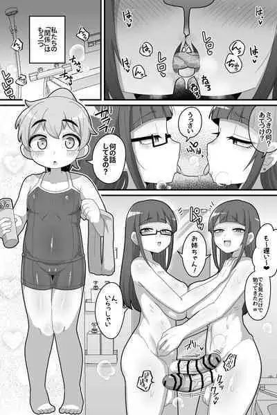 Futanari Futago ni Aisaresugitemasu