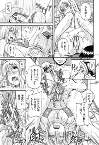 [Takashiro Go-ya] Oshikko × Oshikko