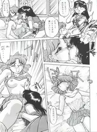 (C43) [Moriman Shoten (Various)] KATZE 5 (Bishoujo Senshi Sailor Moon)