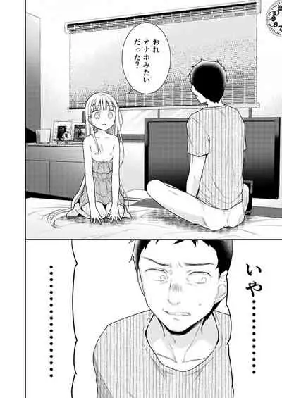 [Codeine Girl (Dobato)] TS Shoujo Haruki-kun 4 [Digital]