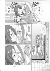 Rental Chinchin SAGA