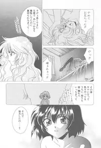 [Mikuni Saho] TWIN HEART