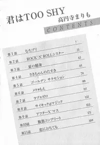 [Kouenji Marimo] Kimi wa TOO SHY