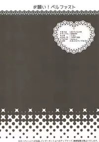 (C93) [SANDAN (Kurun)] Onegai! Belfast (Azur Lane)