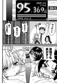 [Shiwasu no Okina] Enkou Ojisan